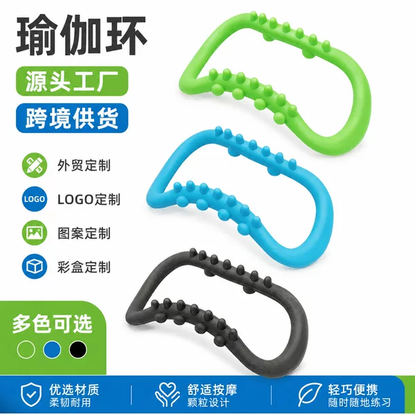 Yoga shoulder ring with massage beads, portable back-stretching yoga ring, multifunctional massage shoulder-opening yoga ring