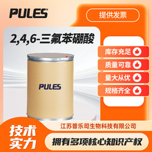 2,4,6-182482-25-3 ֧֘Ʒɰb