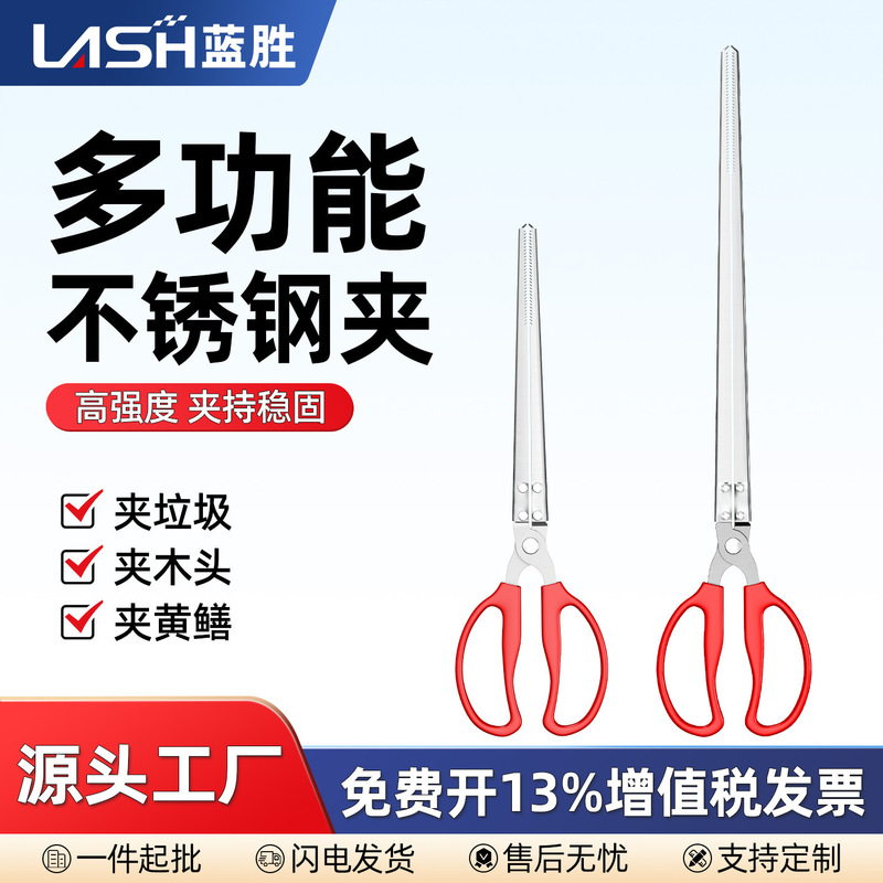 Blue Stainless Steel Tongs for Picking up Trash, Fire Tongs, Outdoor Use, Beachcombing, Household Fire-Starting, and Picking up Objects