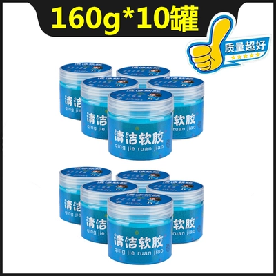 car interior supplies sticky dust – Təmizləyici gel - store-manager-recommend-super-good-quality-10-large-cans