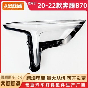 �m���20��vB70����� 21 22���vb70ǰ���� ͸���⚤��������