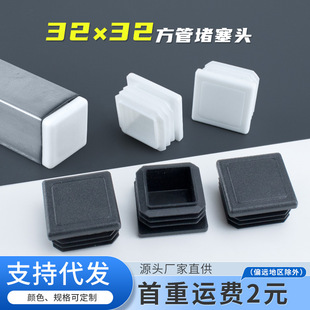 ���Ϸ��ܶ��^��������䓹ܷ��^32*32mm���P䓹������_�׼Ҿ��_�|