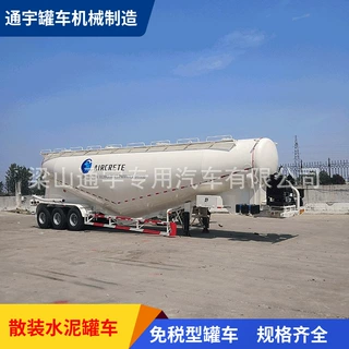 湖南通亚免购置税的60方散装水泥罐车价格 55方下灰半挂车