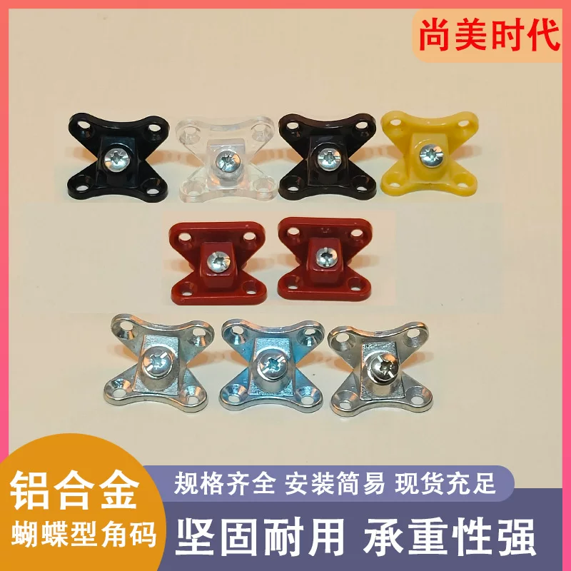 Hardware zinc alloy butterfly corner code connector cabinet wardrobe connection angle code partition bracket without opening three-in-one