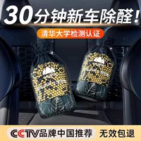 Бамбуковый угольный мешок для автомобилей Новый автомобиль для удаления формальдегида и удаления запаха