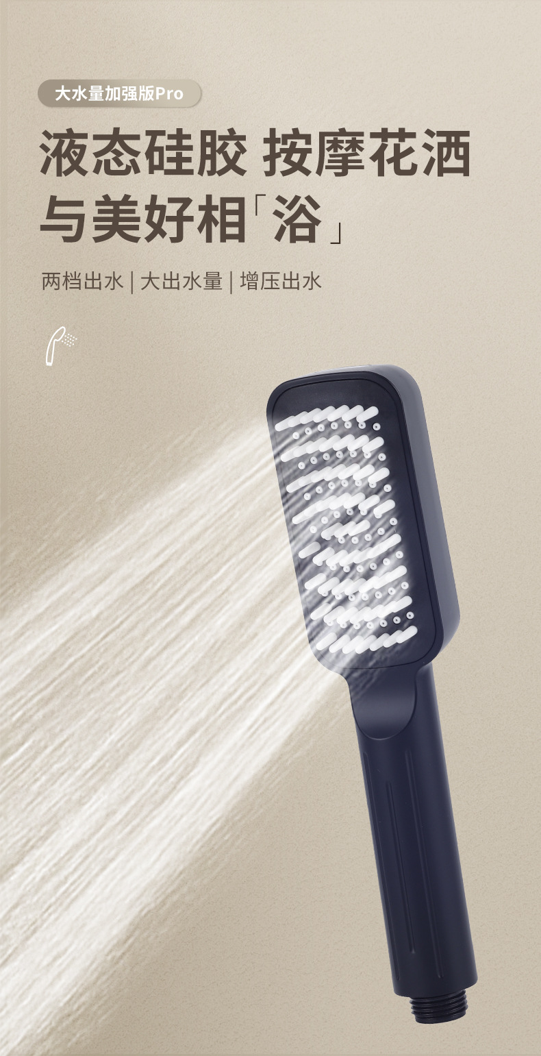 Liquid silicone brush head pressurized massage small handheld bath spray gun, shower head, children's bath, multi-functional full figure