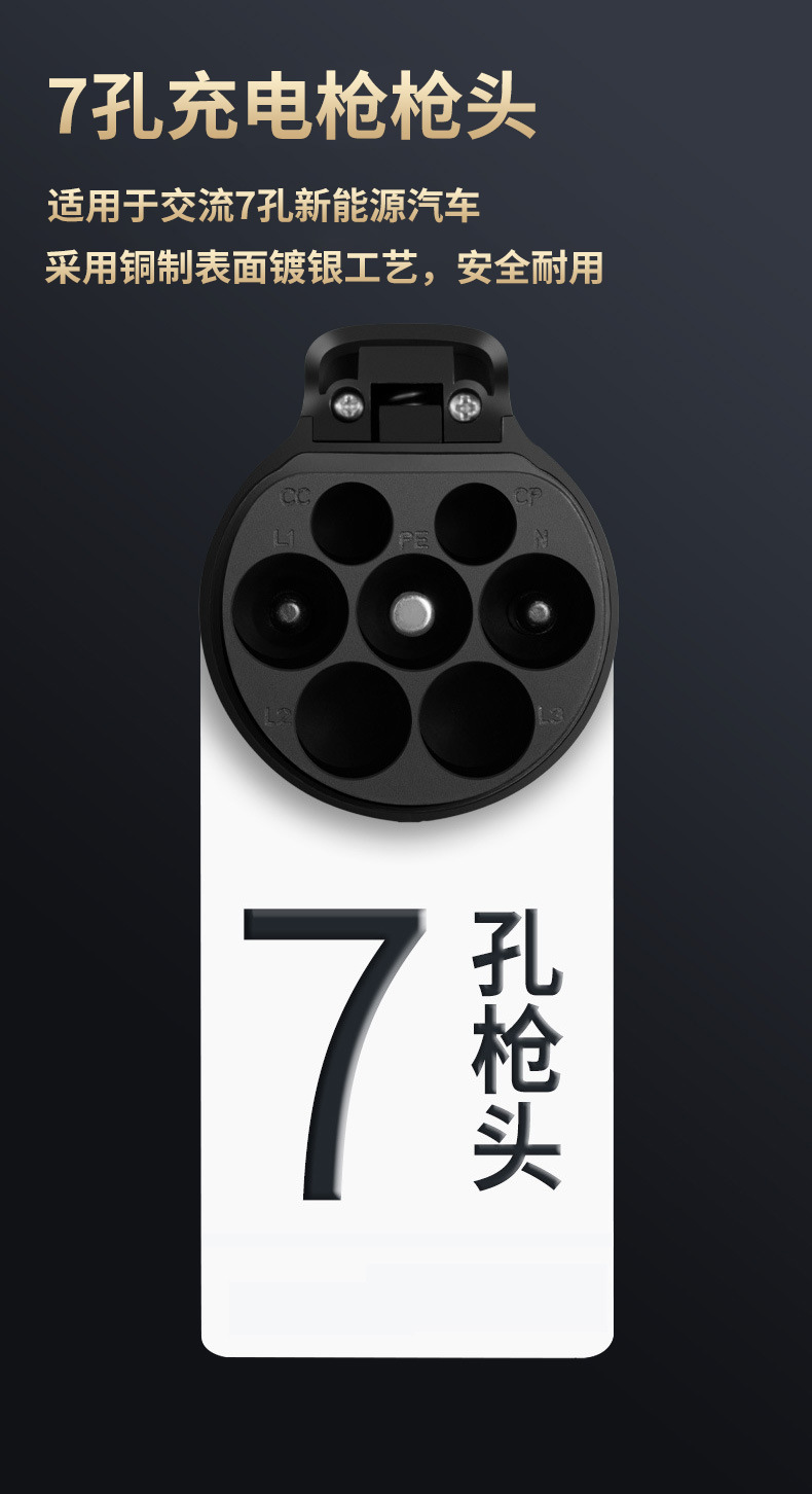 汽车充电桩