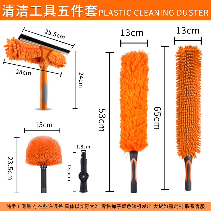 Juego de herramientas de limpieza de terrenos baldíos, cepillo de limpieza de vidrio, artefacto de limpieza, limpieza de toda la casa, limpieza y eliminación de polvo
