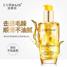 洛黛诗菁纯亮泽香氛润发精油  摩洛哥香水护发发尾油顺滑润发