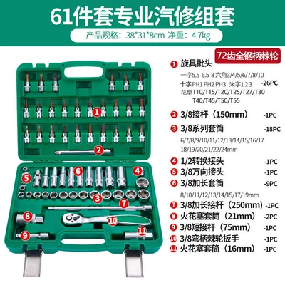 auto repair tool socket wrench – Mühərrik tənzimləmə alətləri - upgraded-35-piece-zhongfei-socket-set-all-steel-handle-72-teeth
