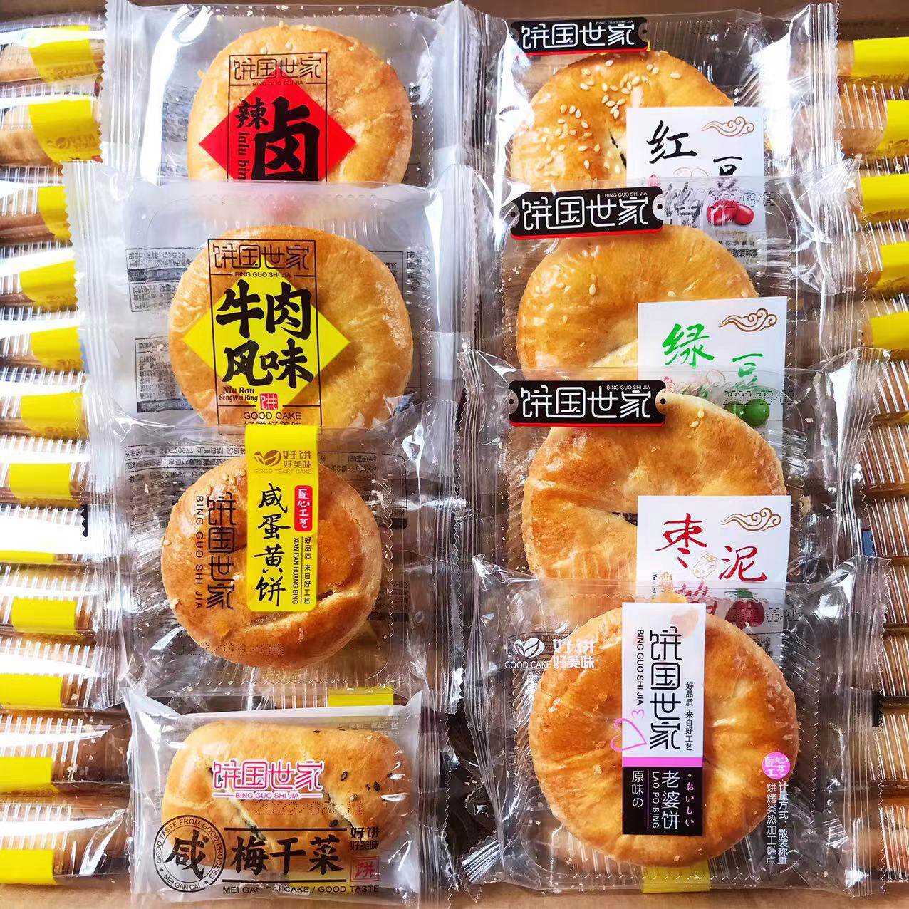 多口味老婆饼咸蛋黄饼绿豆馅饼红豆传统糕点夹心早餐散装饼国世家