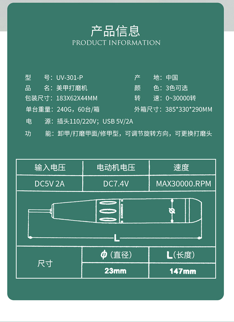 USB美甲打磨笔UV-301-P_10
