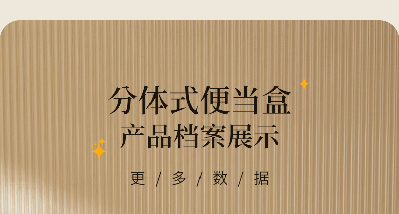 饭盒详情页_25