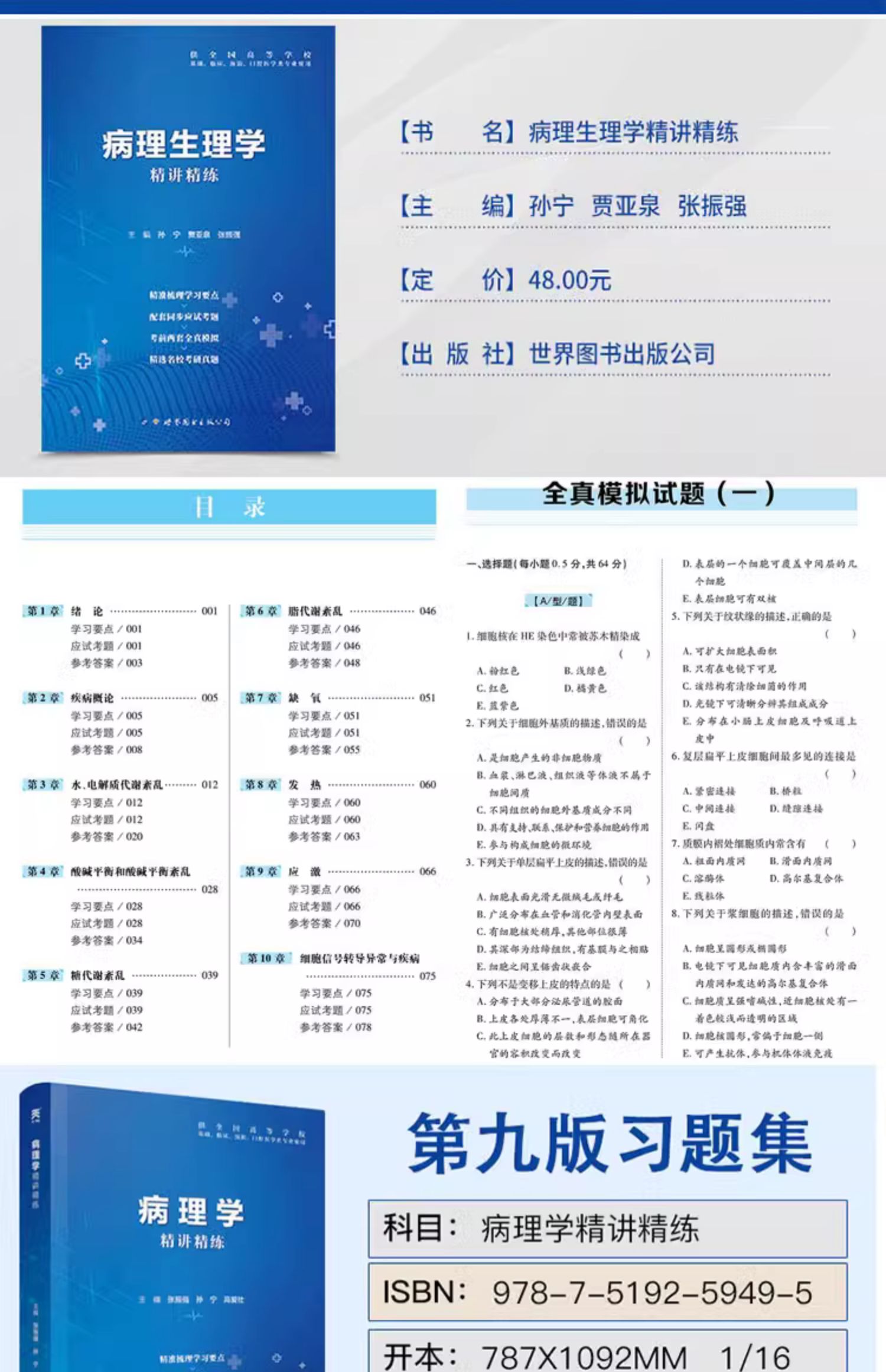 详情图