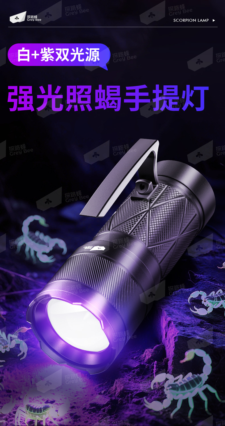Special Lamp for Scorpions, Multi-Functional Strong Light Flashlight, Rechargeable Outdoor Long-Range Ultra-Bright Purple Light, Long Battery Life