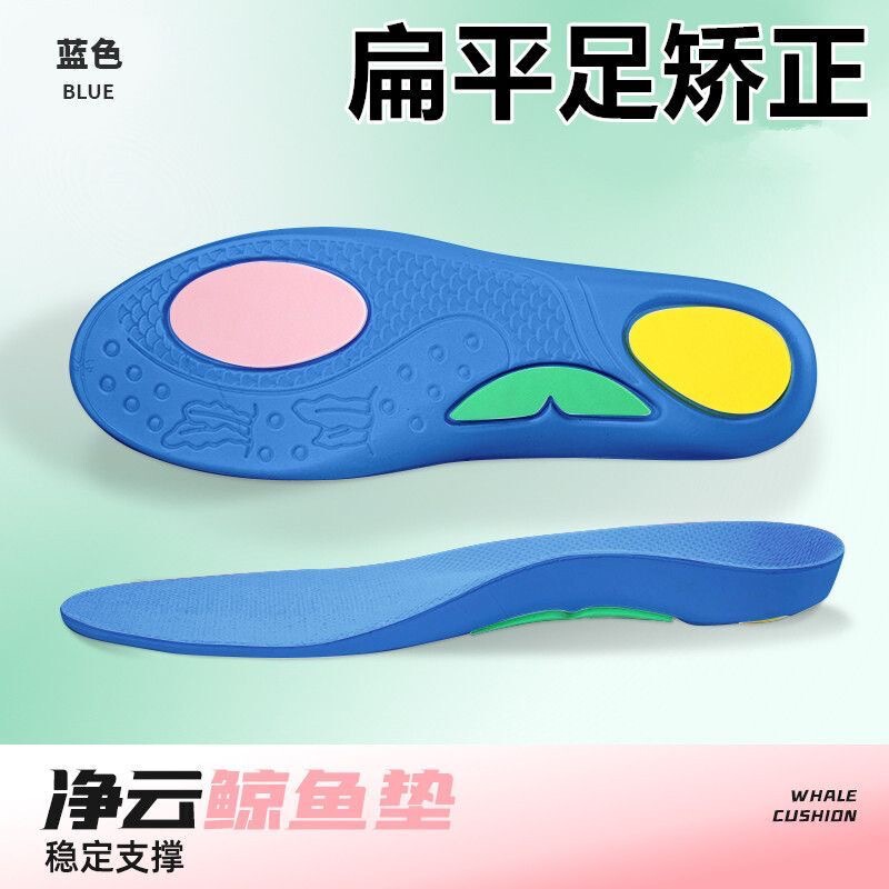 运动鲸鱼垫鞋垫TPU足弓支撑减震运动回弹缓震吸汗透气久站不累|undefined