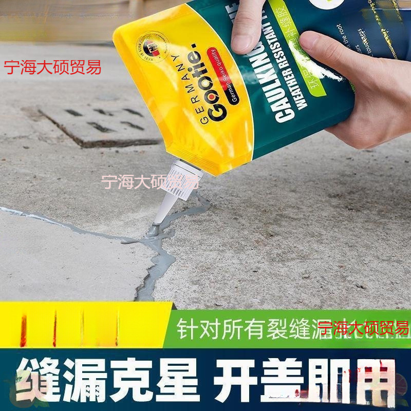 防水胶补漏屋顶房顶漏水防水材料楼顶补漏王裂缝平房堵漏王灌