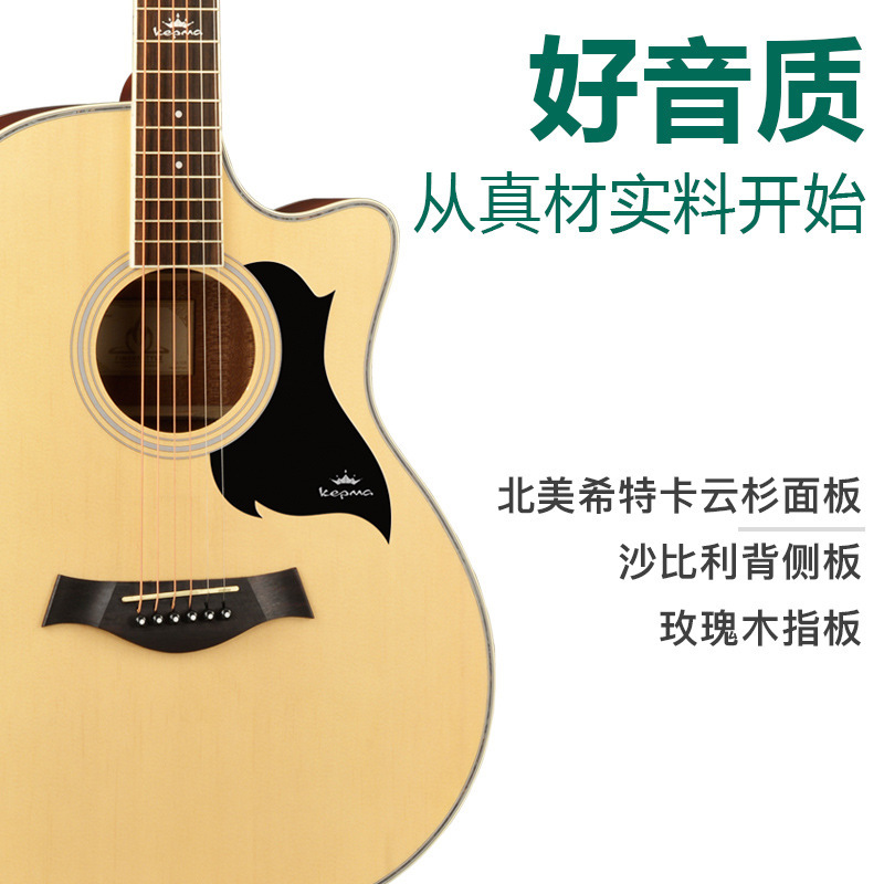 [Wholesale] KEPMA Kama Guitar D1C/A1C Electric Box Folk Guitar Student Mu Gu Gui 3