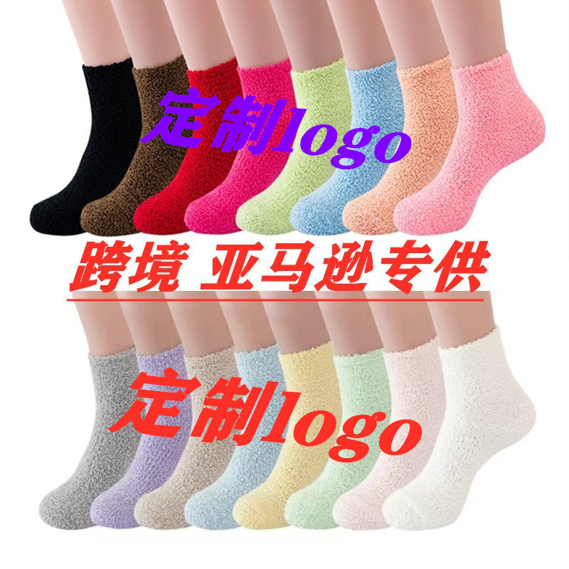 Customized Embroidered Dotted Logo with Grip Socks, Non-Slip Socks, Coral Velvet Sleeping Socks, Mid-Calf Socks for Men and Women