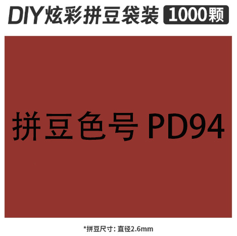 2.6mmpd94 bag 500g