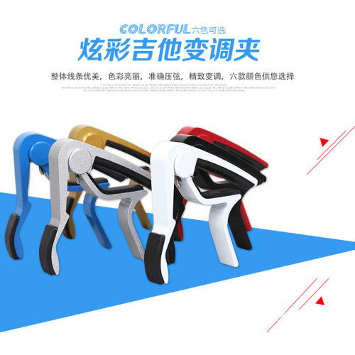 Guitar metal capo folk electric acoustic guitar capo COPO claw fret clip tuning clip cross-border