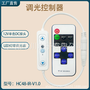 LED light with light bar controller 12V wireless radio frequency monochrome controller dimming remote control