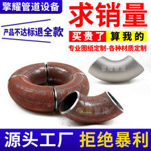 碳钢焊接弯头90度45度无缝直缝对焊弯头 大口径对焊推制钢制弯头