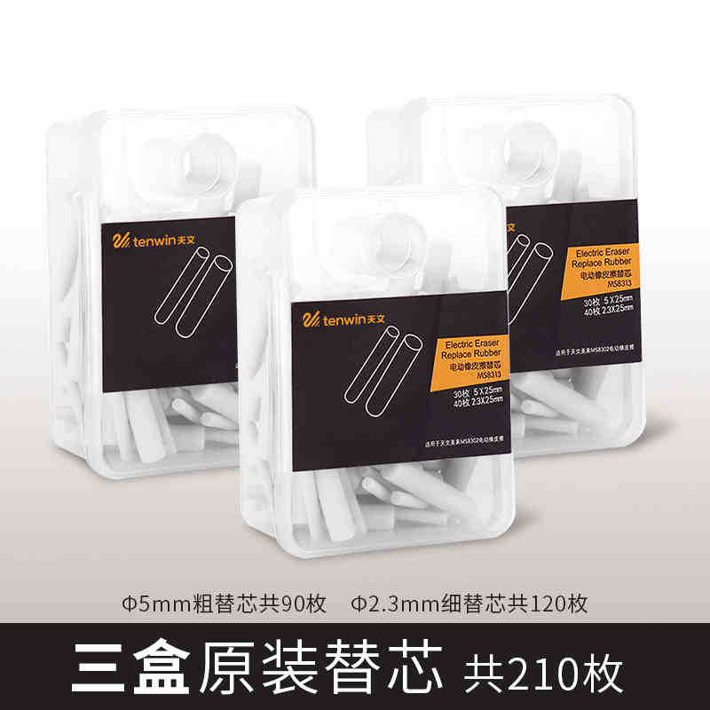 Borrador eléctrico astronómico, suministros de pintura en blanco y negro, borrador especial para aprendizaje, borrador de combinación de reemplazo portátil