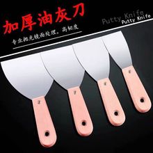 油灰刀铲子腻子刀油漆铲刀加厚刮灰刀清洁刀刮刀清洁铲批刀