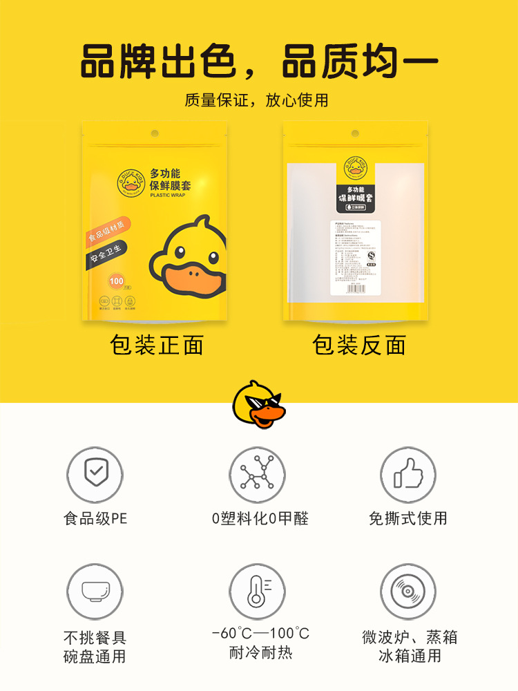 保鲜膜套详情_02.jpg