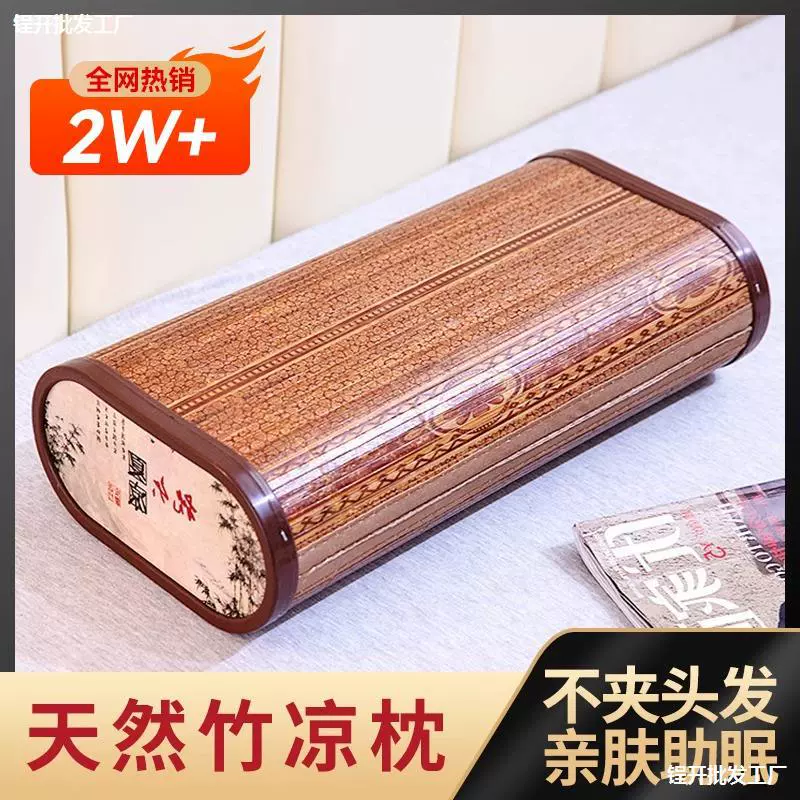 Летняя бамбуковая подушка для защиты шейного отдела позвоночника, чтобы помочь спать
