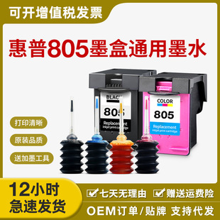 ����805ī��ͨ��īˮ �m��2720 2722 2723 2729 2700 2330 2332
