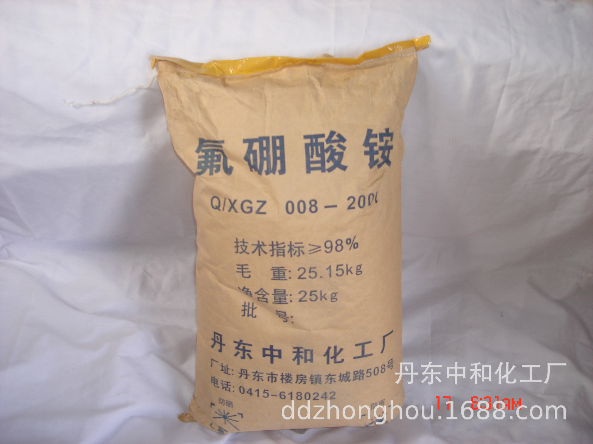 氟硼酸铵、四氟硼酸铵