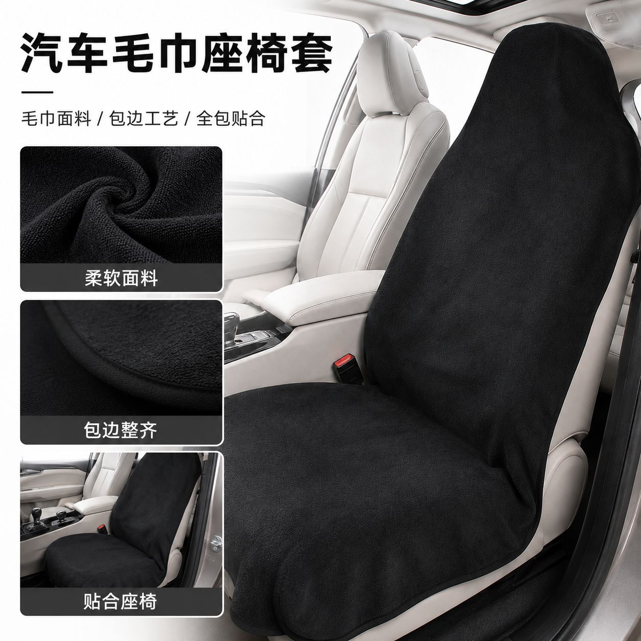 Cross-Border Universal Car Seat Cover, Waterproof, Sweat-Proof, Dust-Proof, Suitable for All Seasons, Sports Seat Cover, Towel Fabric