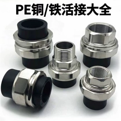 PE медный Жигущий железо 20-75PE наружная нить внутренняя нить наружная зубная реза с переменной диаметра