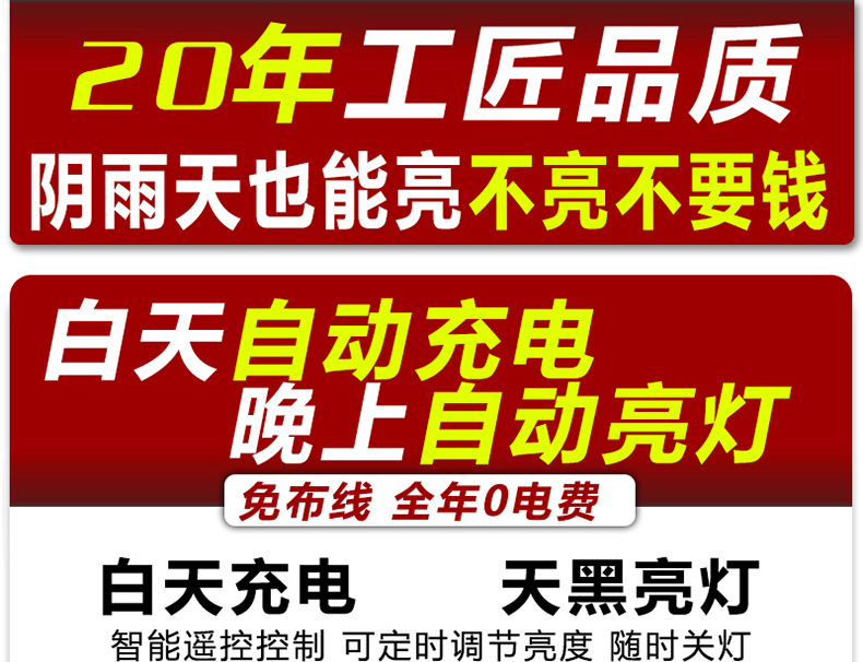 太阳能路灯 户外庭院灯家用led超亮大功率防水新农村带杆照明路灯详情12