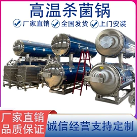 食品杀菌设备;商用多士炉;肉品加工设备