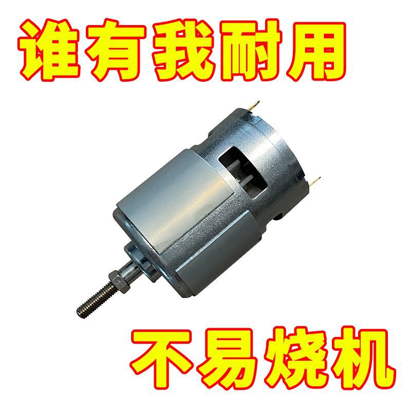 Lawn Mower Accessories 755 Lithium Battery Lawn Mower Motor 12V High Horsepower 21V Universal Pure Copper Not Easy to Burn