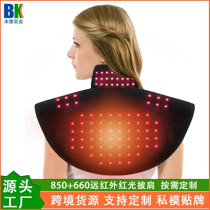 跨境充电款家用热敷远红光护肩理疗仪关节光子修复仪肩部颈部光疗