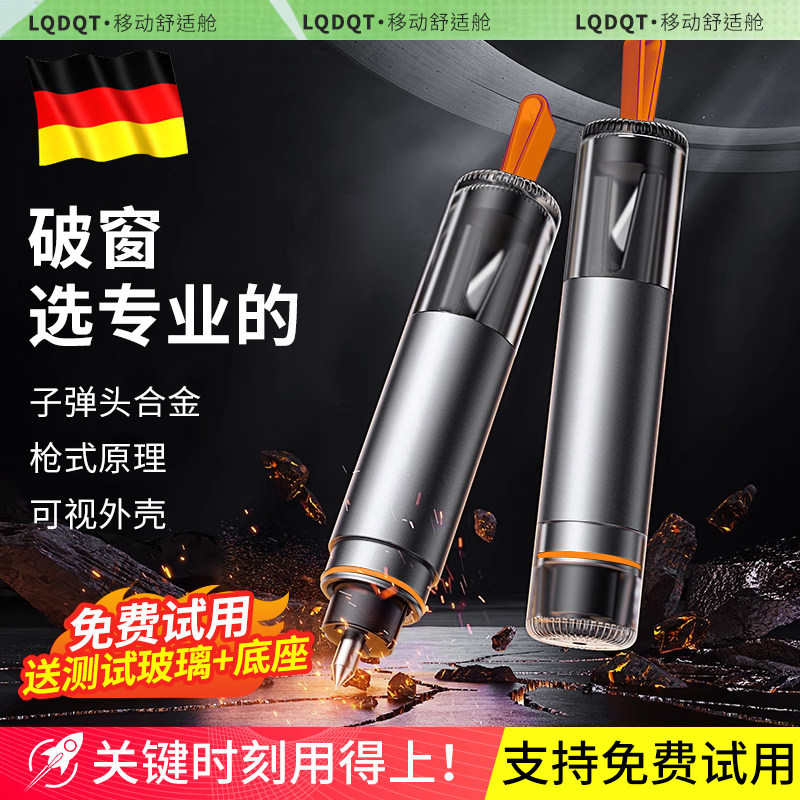 Car Security Product