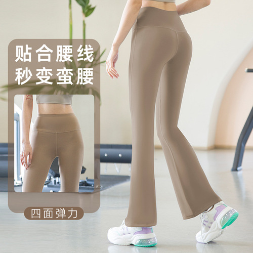 High-waist lifting bell-bottom seamless yoga pants Pilates exercise fitness pants slimming wide-leg pants