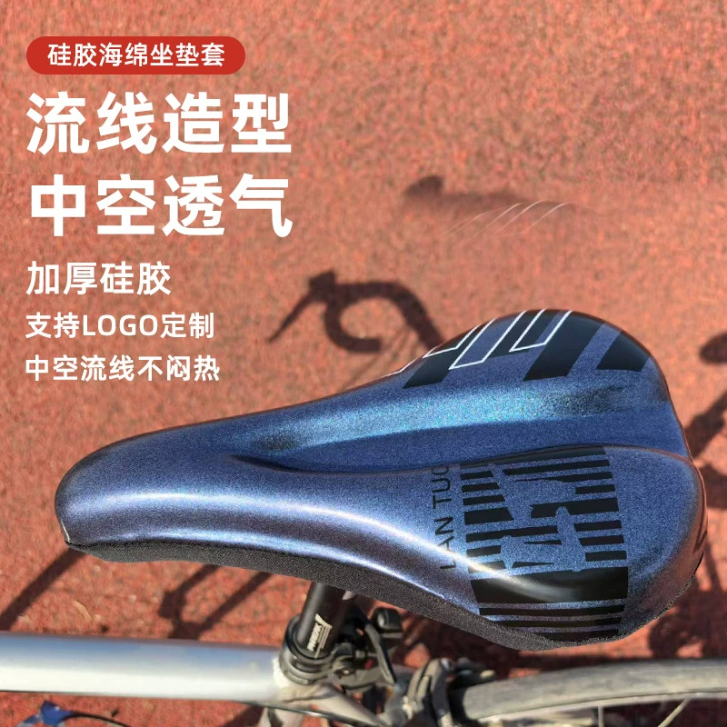 Велосипедный силиконовый чехол для сидения на шоссе горный велосипед водонепроницаемый утолщенный силиконовый ударопрочный чехол для сидения