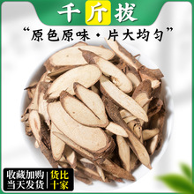 ǧ���һ�l����ș��500g/250/100��ǧ����в�ș���ţβ��Ƭ