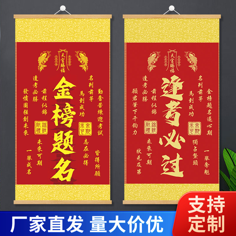 Wenchang emperor to be no. 1, heavenly officials bless fortune, succeed in landing on the small high school entrance examination, must pass the picture