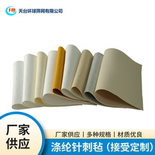 涤纶针刺毡毛毡毛毡工艺DlY隔音无纺长丝基布背胶布工业级耐用