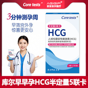 �젖�붨���y��ԇ������HCG�붨��5�������Ќm���п��ٙz�y��