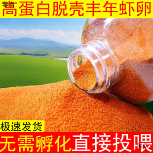 Shelled Brine Shrimp Egg Powder Fish Food General Fish Feed Ornamental Small Tropical Fish Guppy Fry Starter Feed