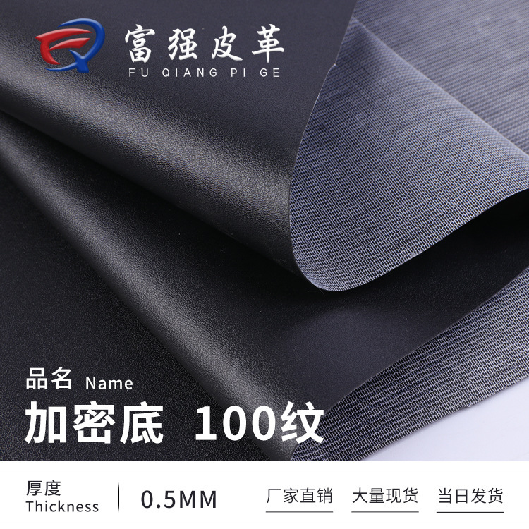 Factory direct supply 0.5mm encrypted bottom leather 100 grain PVC leather black mobile phone case furniture cushion belt leather Factory direct supply 0.5mm encrypted bottom leather 100 grain PVC leather black mobile phone case furniture cushion belt leather