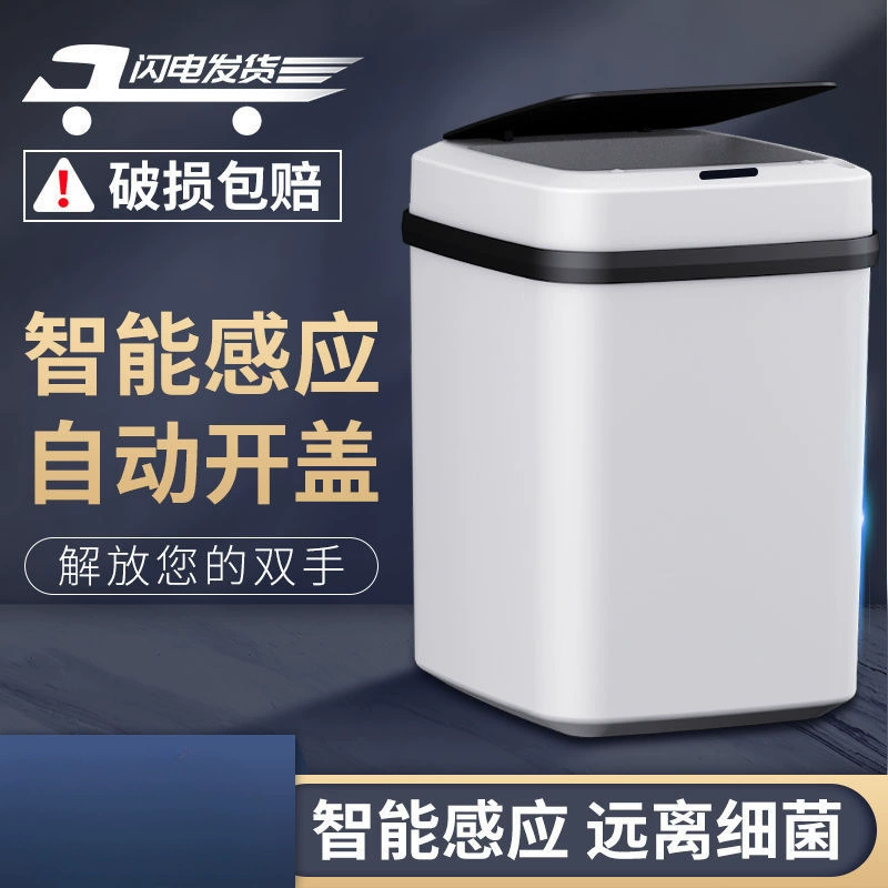 Smart induction creative electric garbage can for home use for living room, fully automatic