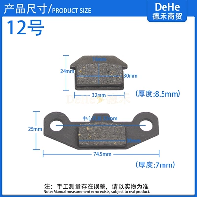 Other brake systems | disc brake pads - a-pair-of-no-12-brake-pads
